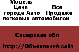  › Модель ­ Mercedes 190 › Цена ­ 30 000 - Все города Авто » Продажа легковых автомобилей   . Самарская обл.